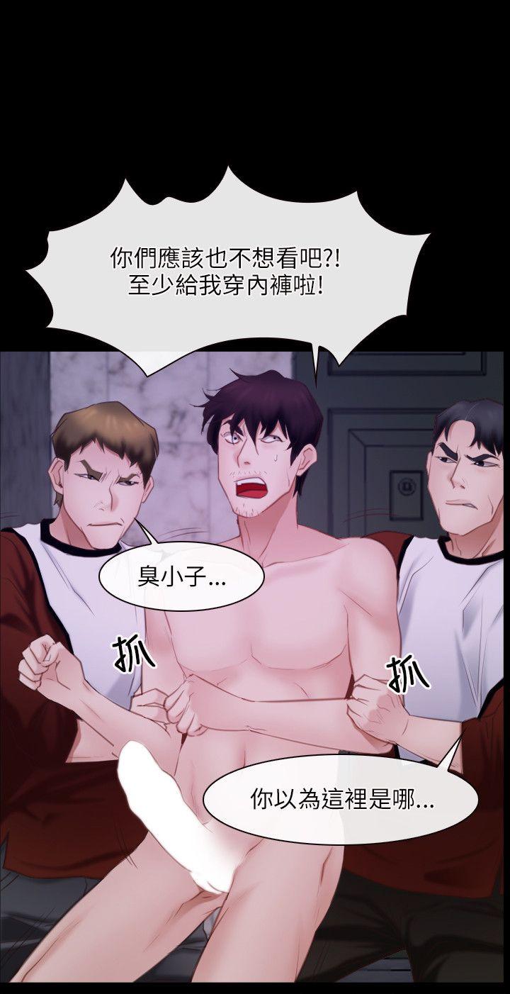 初恋物语(情事物语NEXT) 第29話 第20页