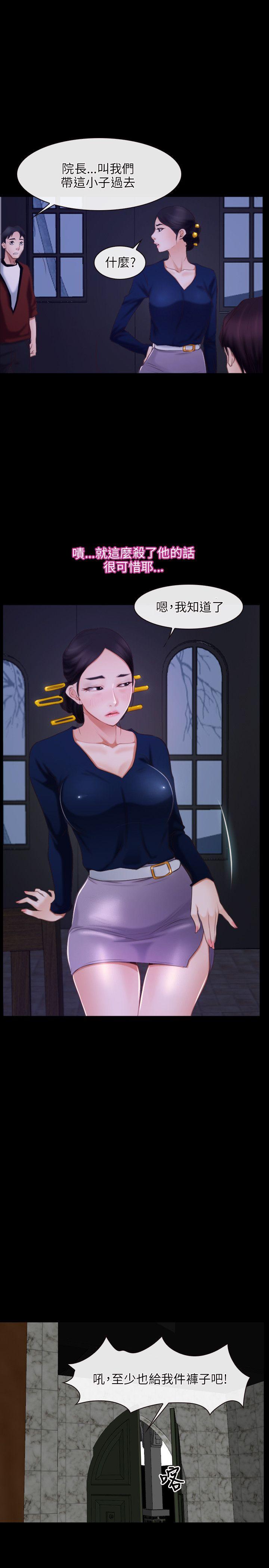 初恋物语(情事物语NEXT) 第29話 第19页