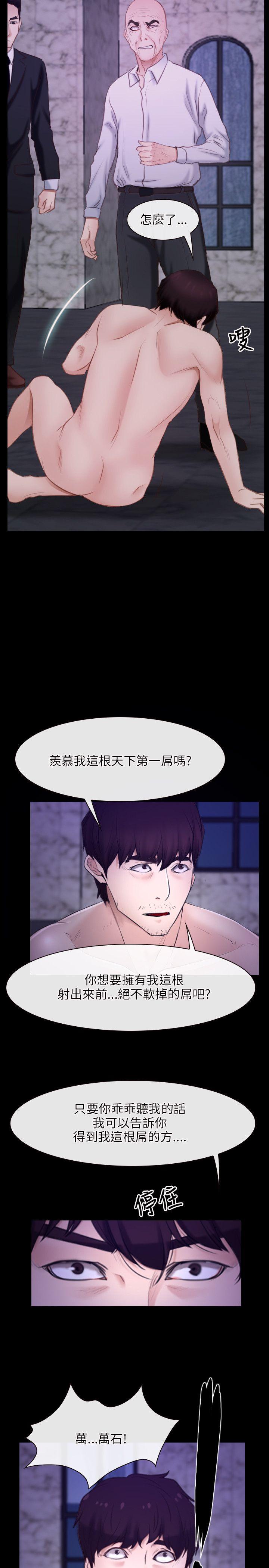 初恋物语(情事物语NEXT) 第29話 第25页