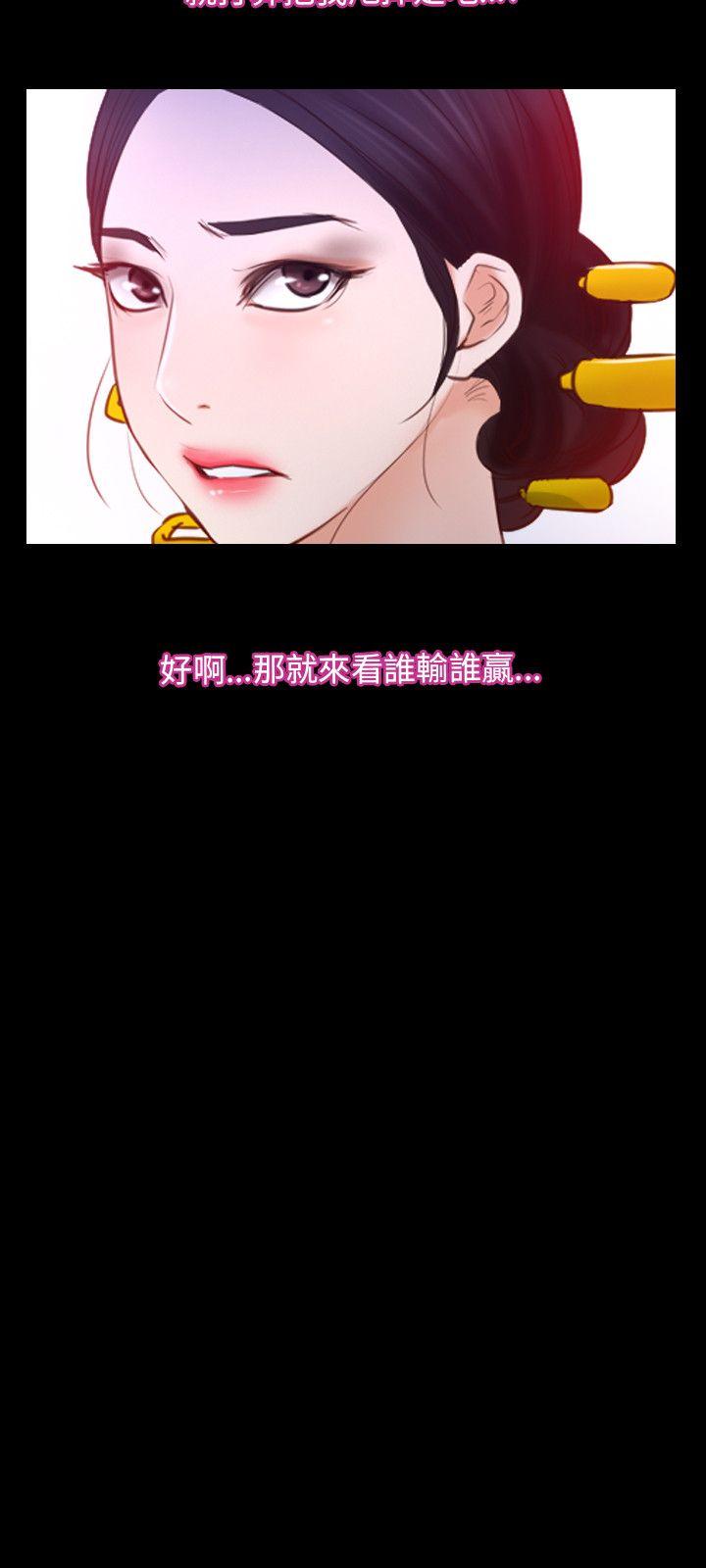初恋物语(情事物语NEXT) 第29話 第29页