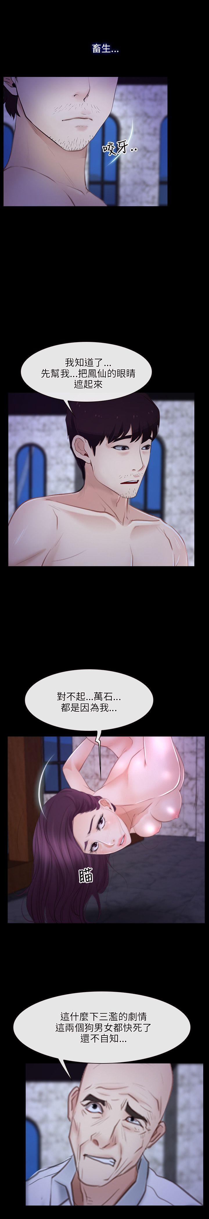 初恋物语(情事物语NEXT) 第30話 第4页