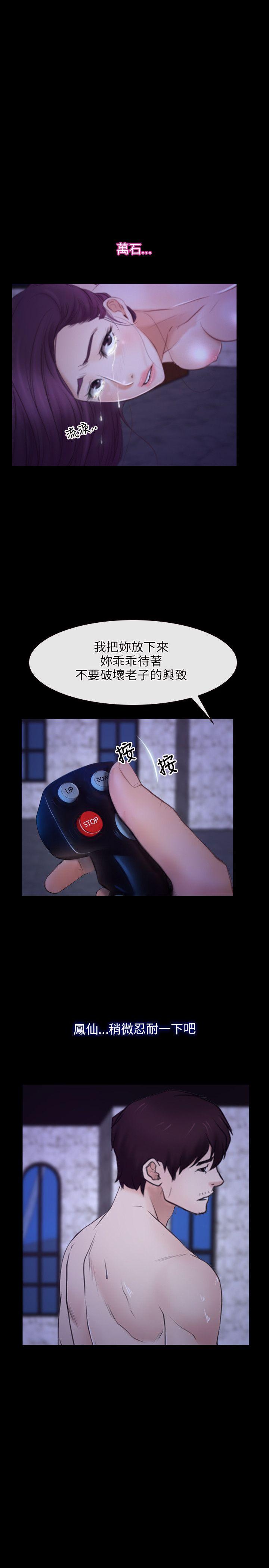 初恋物语(情事物语NEXT) 第30話 第5页