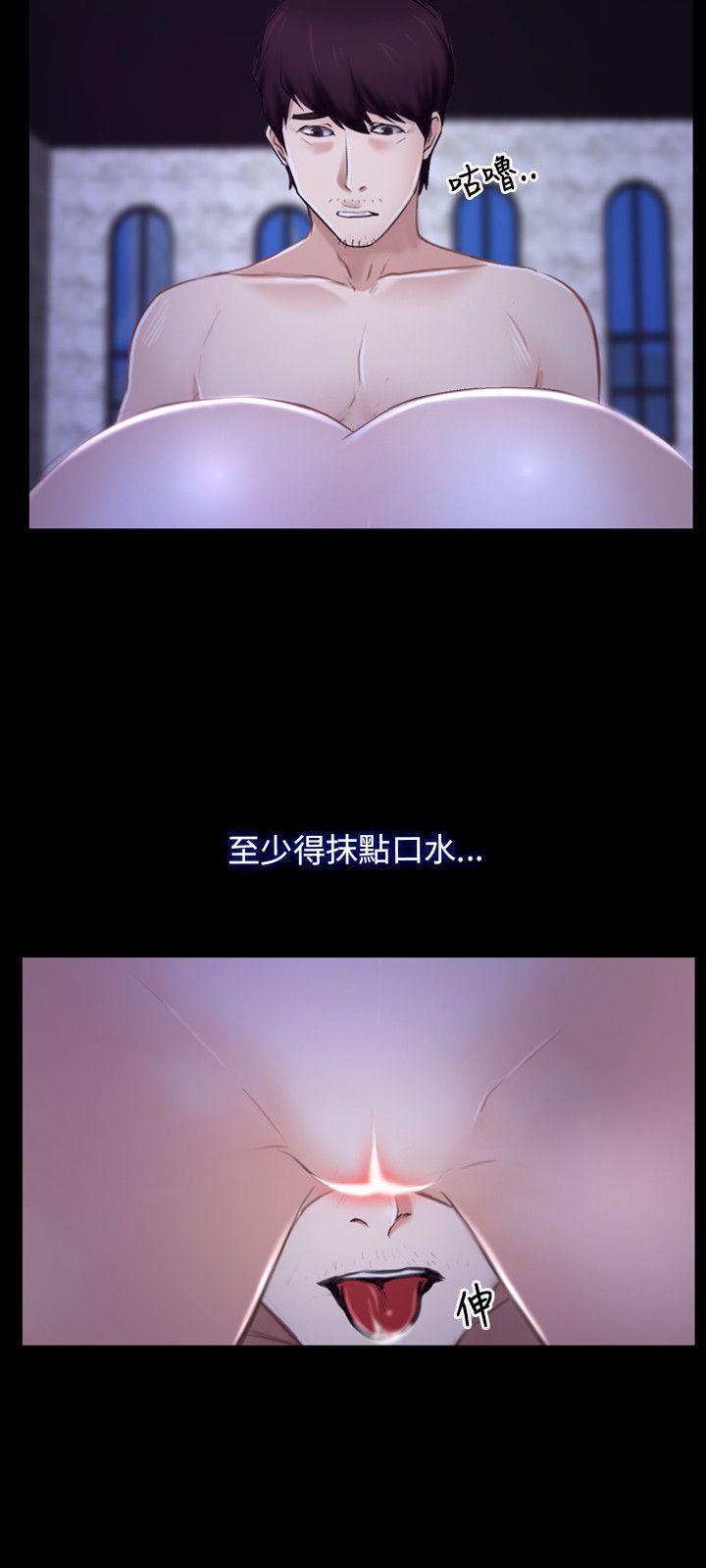 初恋物语(情事物语NEXT) 第30話 第15页