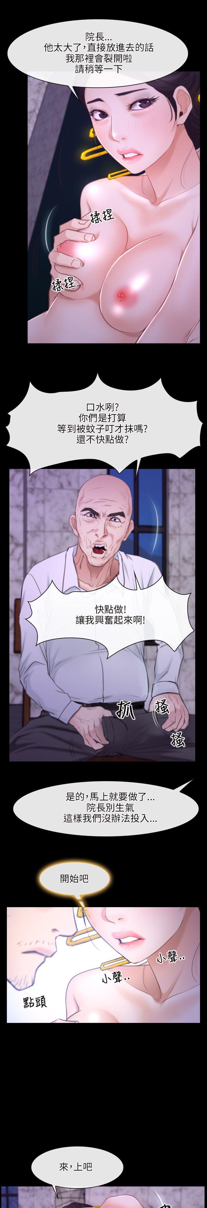 初恋物语(情事物语NEXT) 第30話 第13页