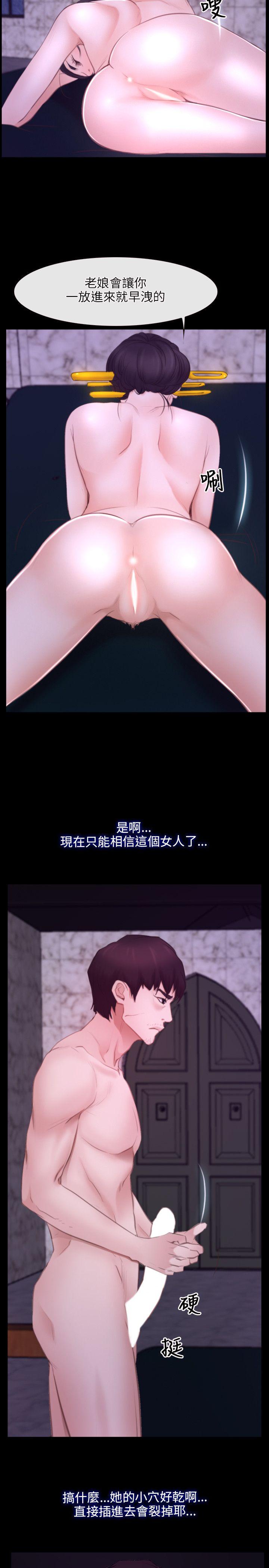初恋物语(情事物语NEXT) 第30話 第14页