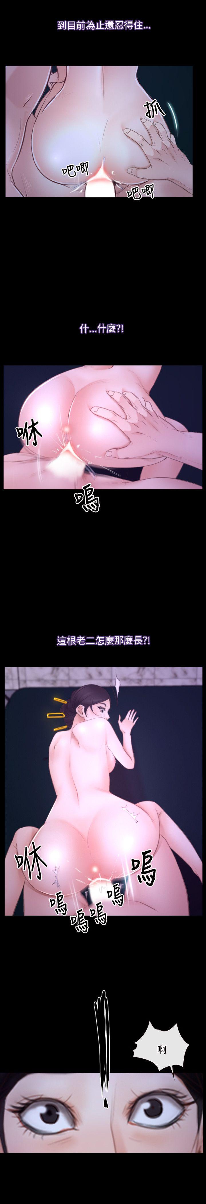 初恋物语(情事物语NEXT) 第30話 第19页