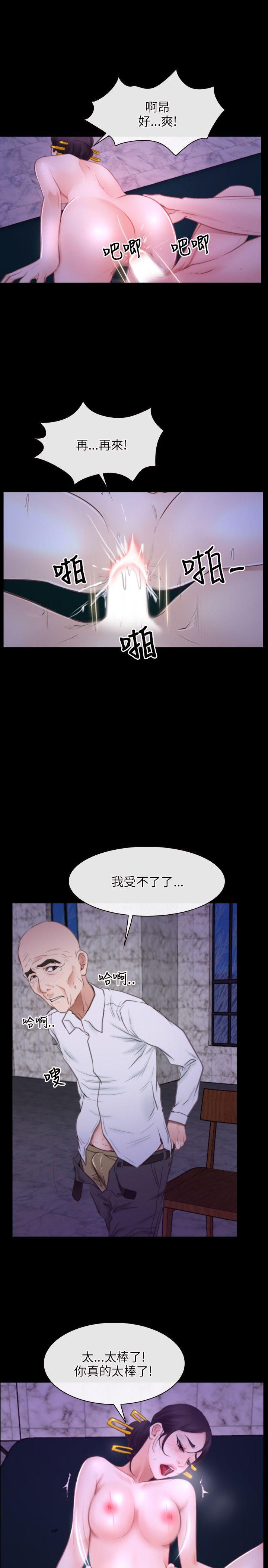 初恋物语(情事物语NEXT) 第30話 第25页