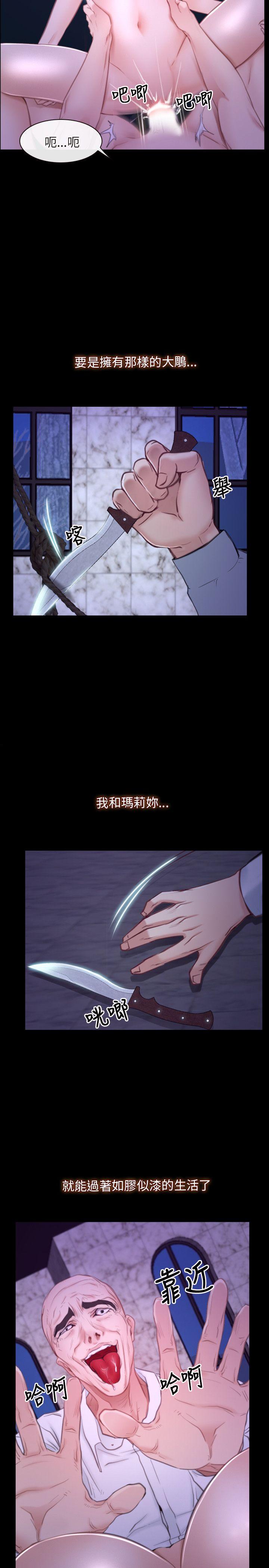 初恋物语(情事物语NEXT) 第30話 第26页