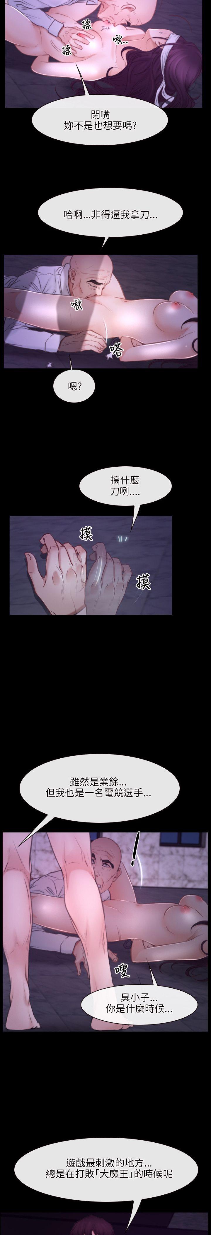 初恋物语(情事物语NEXT) 第30話 第29页