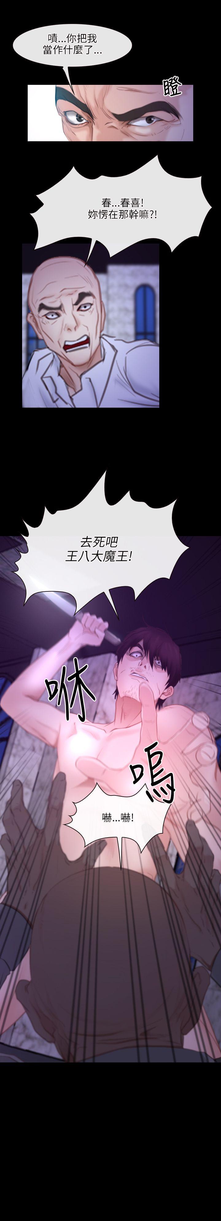 初恋物语(情事物语NEXT) 第30話 第31页