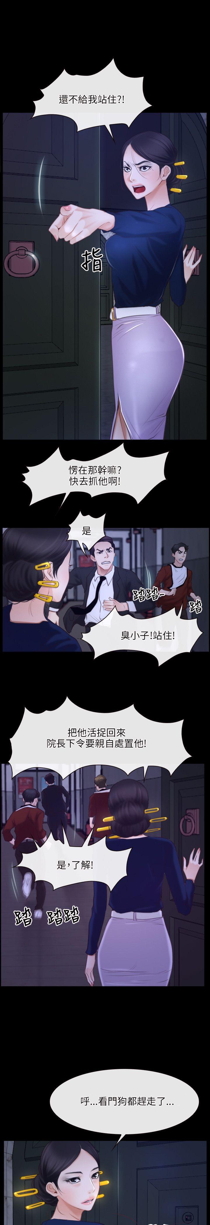 初恋物语(情事物语NEXT) 第31話 第6页