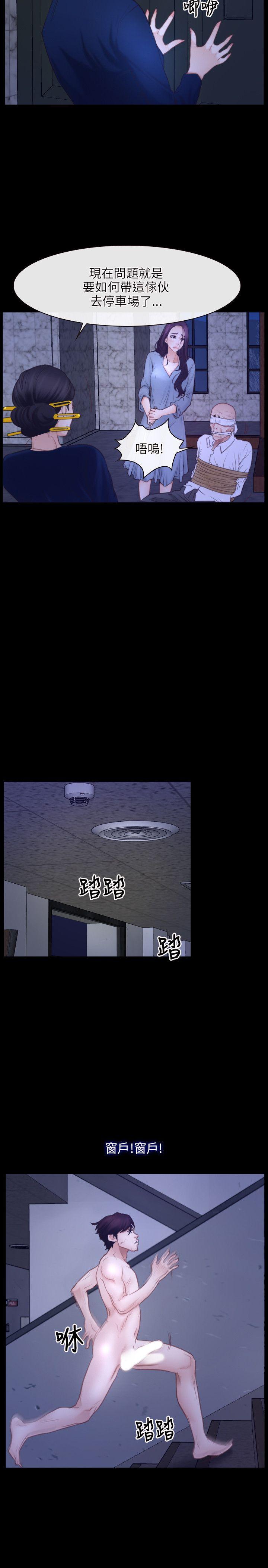 初恋物语(情事物语NEXT) 第31話 第7页