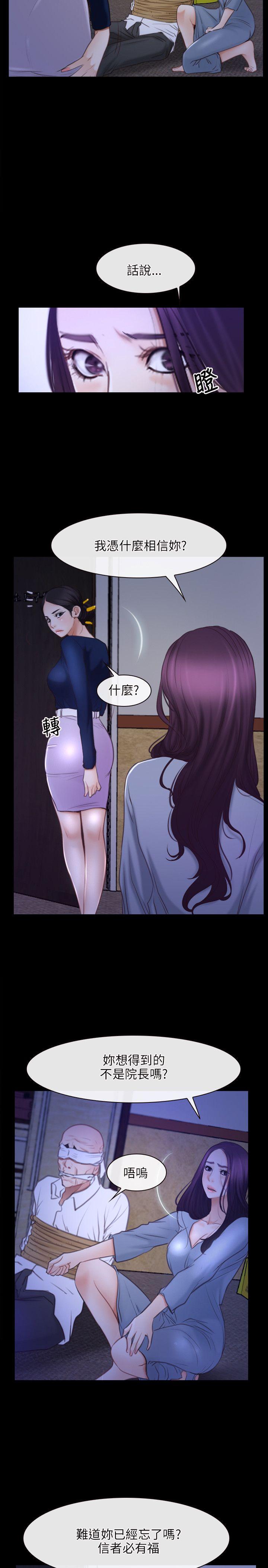 初恋物语(情事物语NEXT) 第31話 第10页