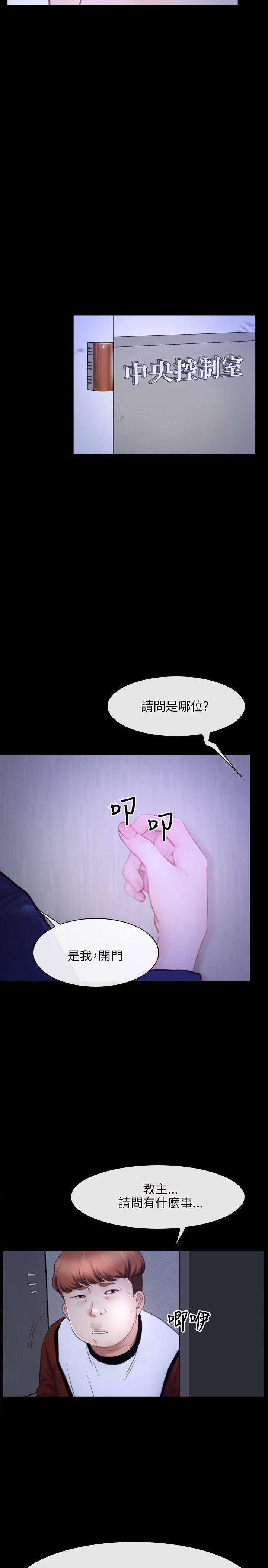初恋物语(情事物语NEXT) 第31話 第13页