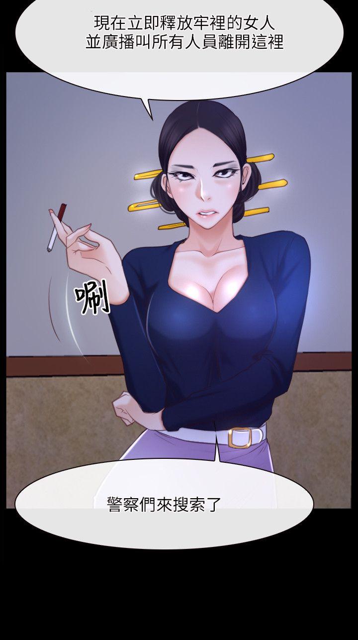 初恋物语(情事物语NEXT) 第31話 第14页