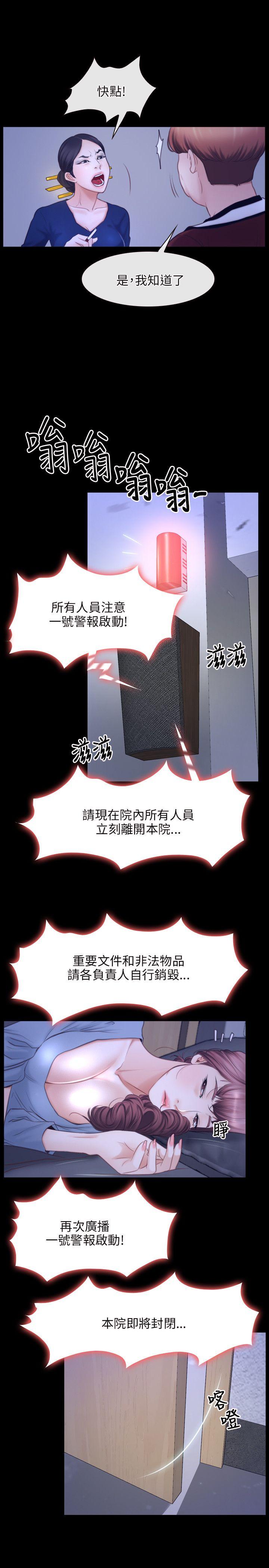 初恋物语(情事物语NEXT) 第31話 第15页