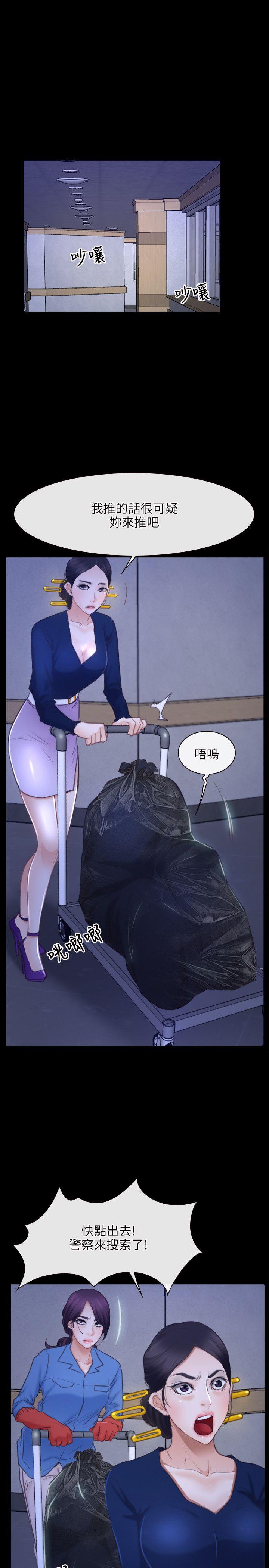 初恋物语(情事物语NEXT) 第31話 第21页
