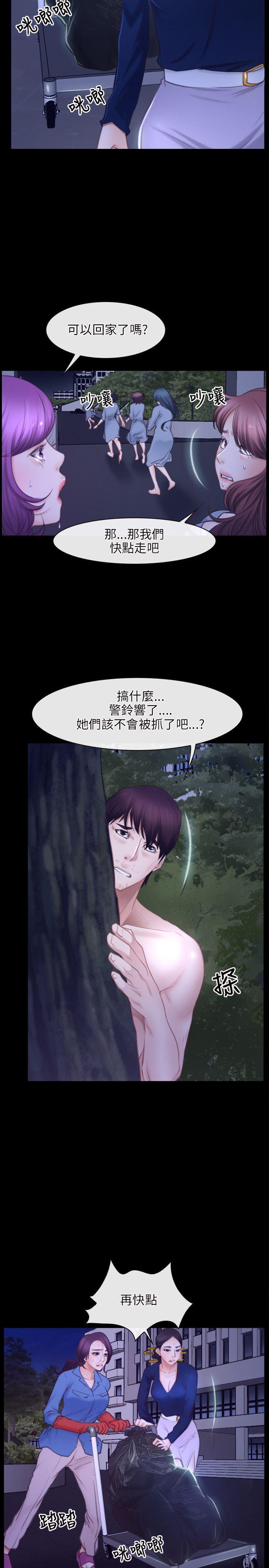 初恋物语(情事物语NEXT) 第31話 第22页