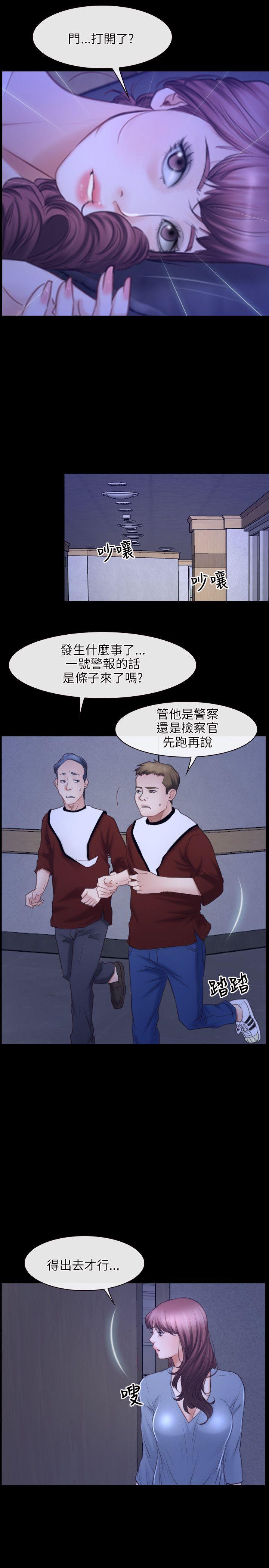 初恋物语(情事物语NEXT) 第31話 第16页