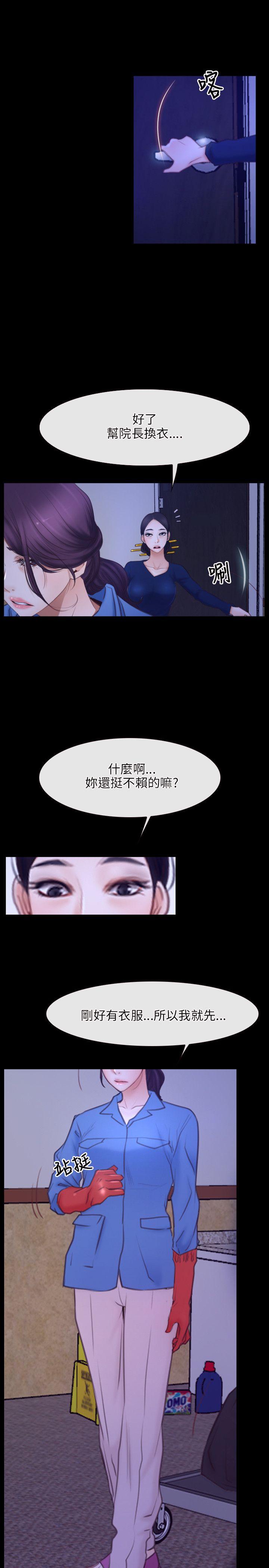 初恋物语(情事物语NEXT) 第31話 第18页