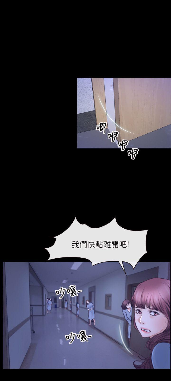 初恋物语(情事物语NEXT) 第31話 第17页