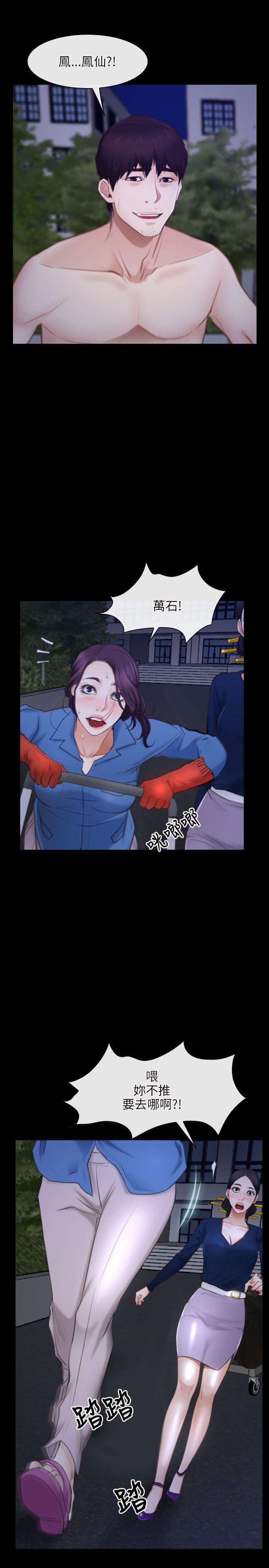 初恋物语(情事物语NEXT) 第31話 第24页