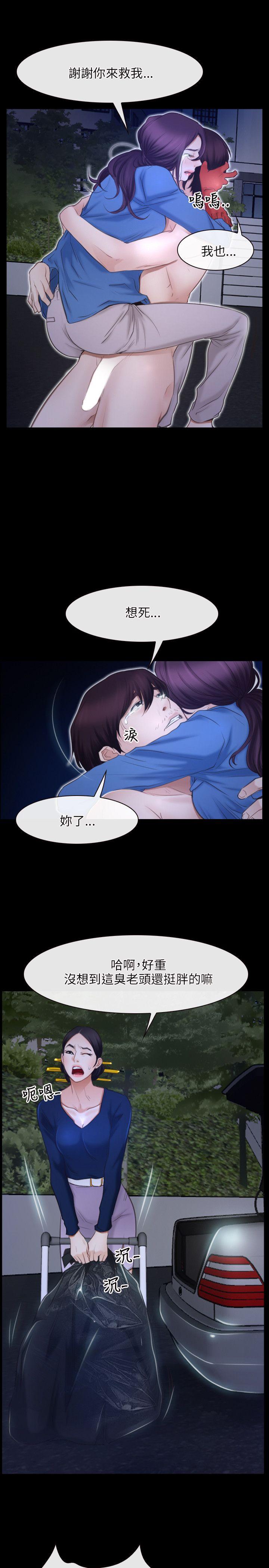 初恋物语(情事物语NEXT) 第31話 第27页