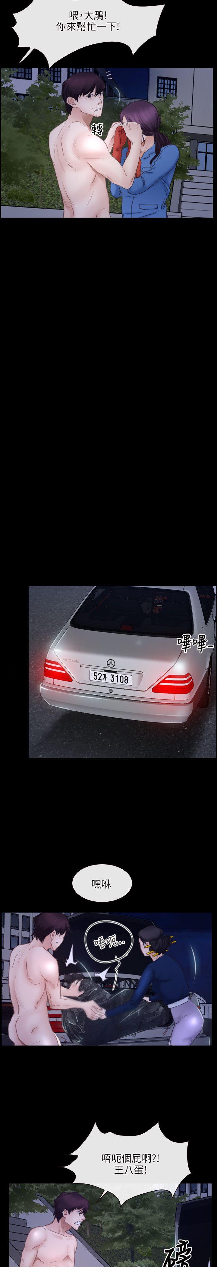 初恋物语(情事物语NEXT) 第31話 第28页