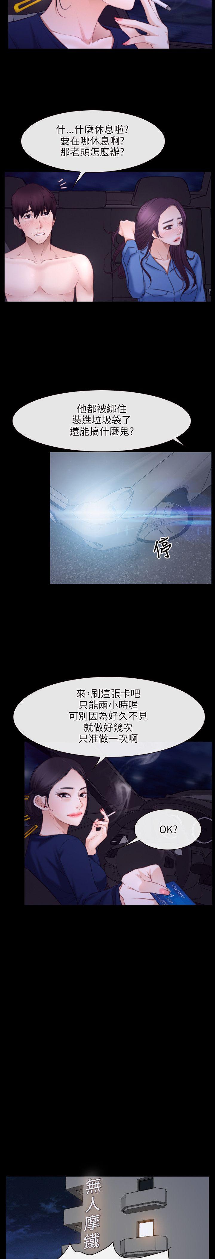 初恋物语(情事物语NEXT) 第32話 第17页