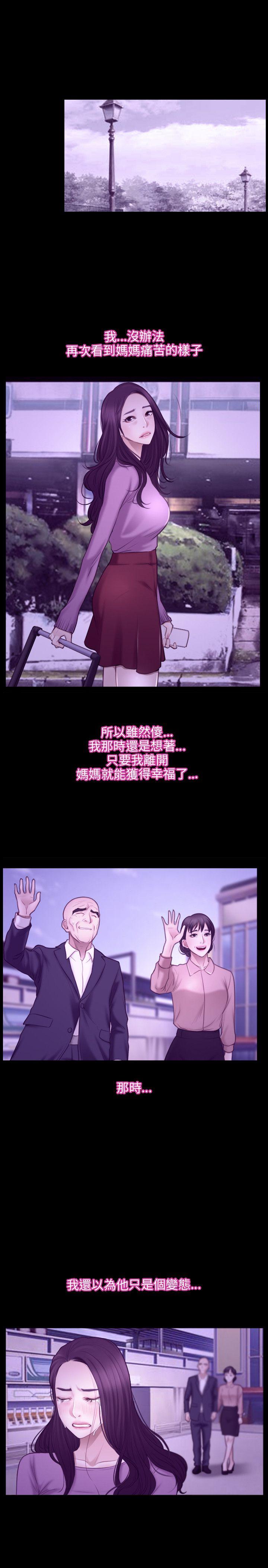 初恋物语(情事物语NEXT) 第32話 第13页