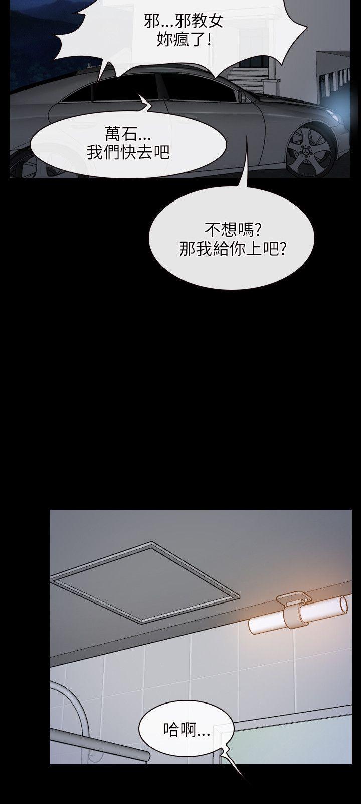 初恋物语(情事物语NEXT) 第32話 第18页
