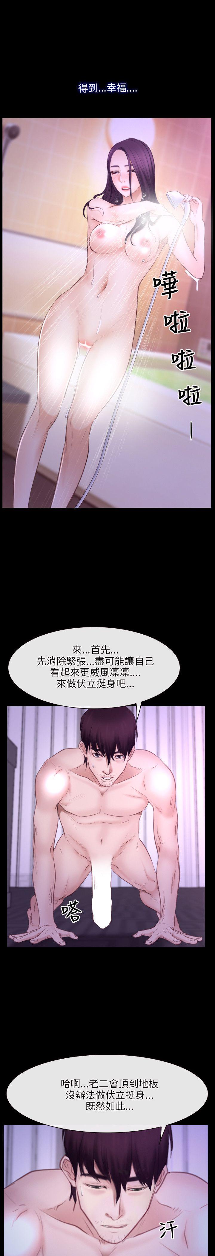 初恋物语(情事物语NEXT) 第32話 第25页