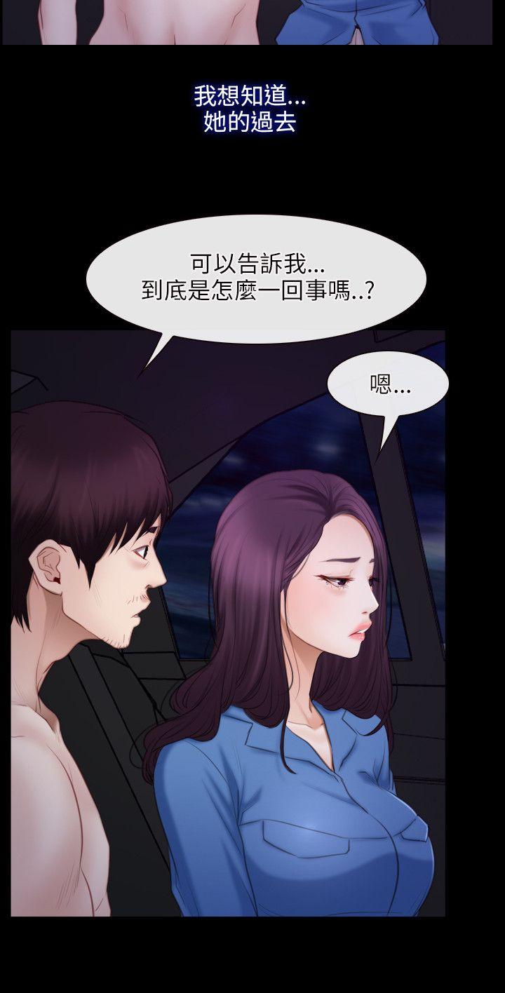 初恋物语(情事物语NEXT) 第32話 第3页