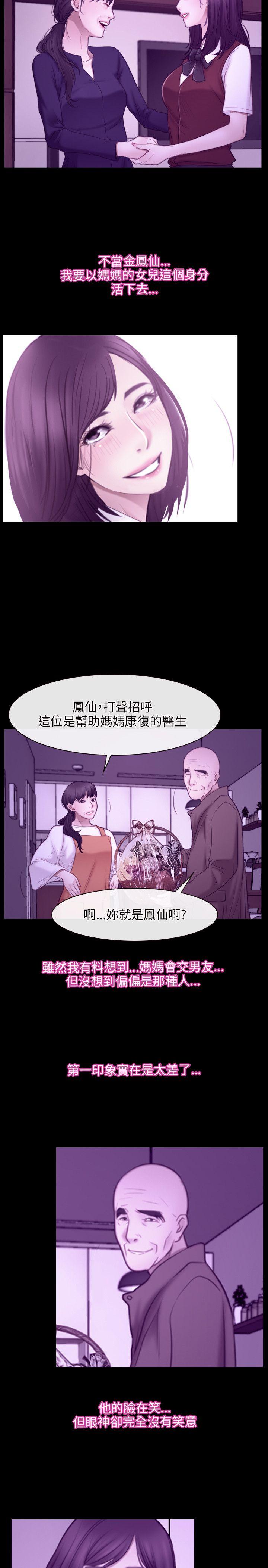 初恋物语(情事物语NEXT) 第32話 第8页