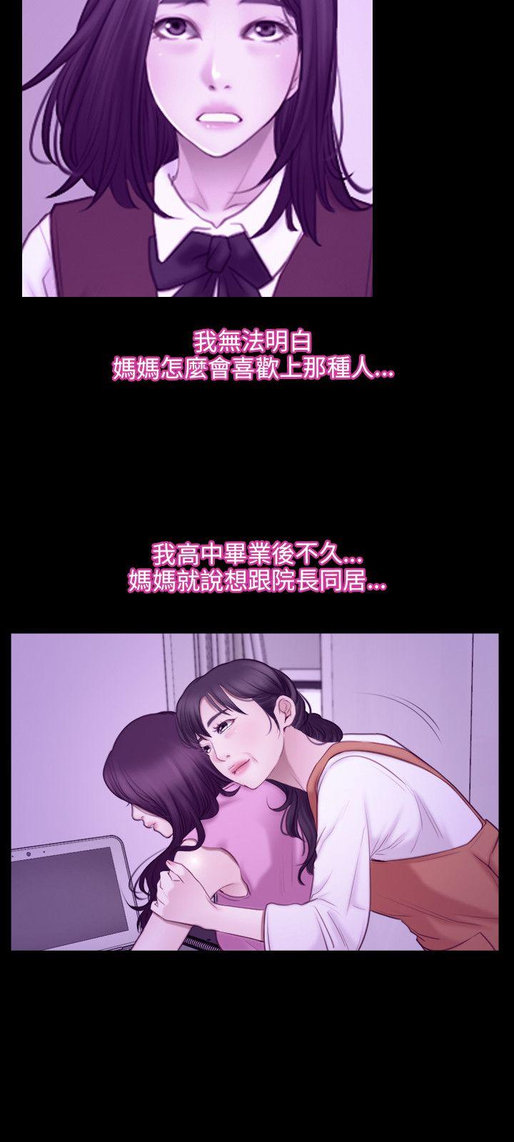初恋物语(情事物语NEXT) 第32話 第9页