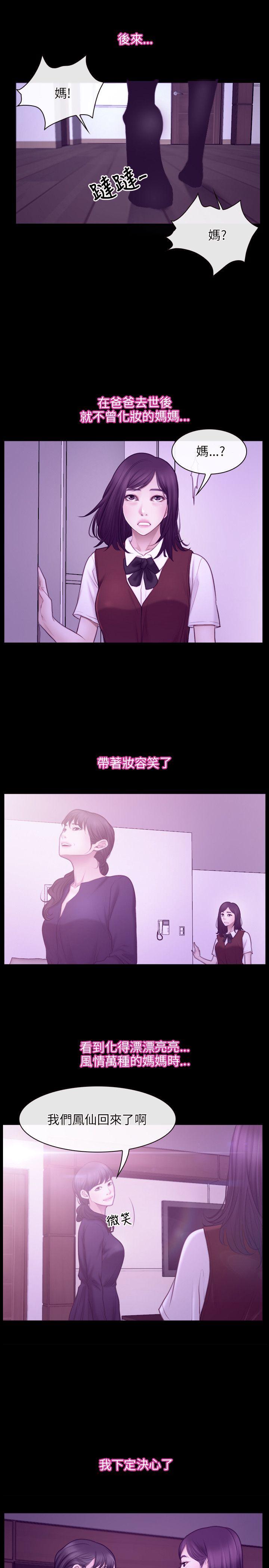 初恋物语(情事物语NEXT) 第32話 第7页