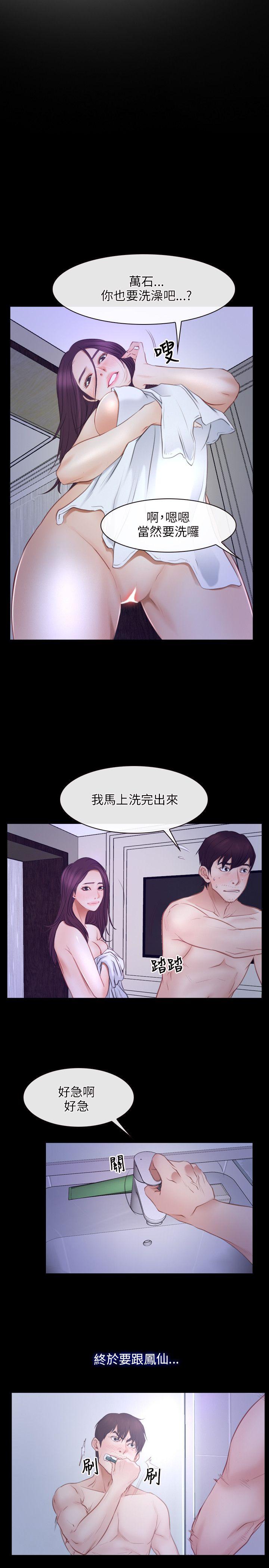 初恋物语(情事物语NEXT) 第33話 第5页