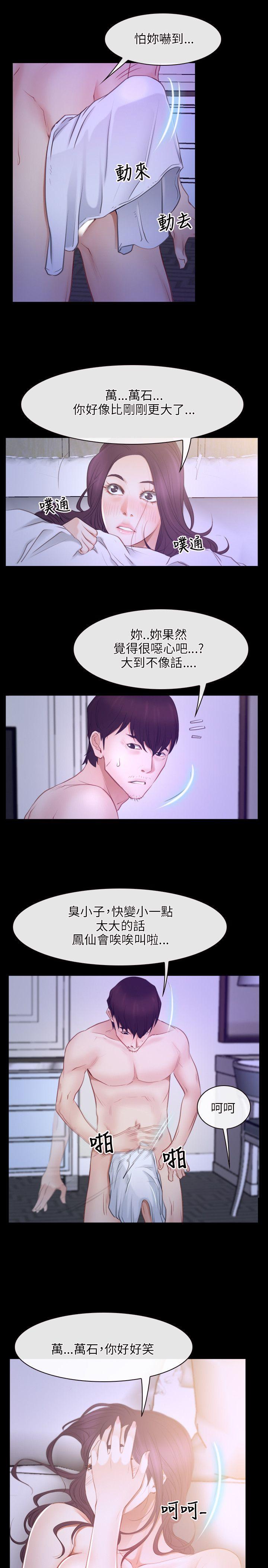 初恋物语(情事物语NEXT) 第33話 第10页