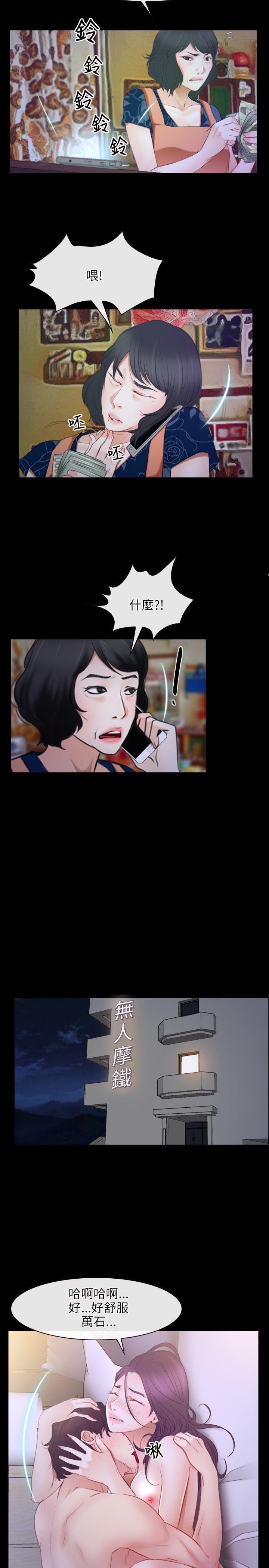 初恋物语(情事物语NEXT) 第33話 第17页