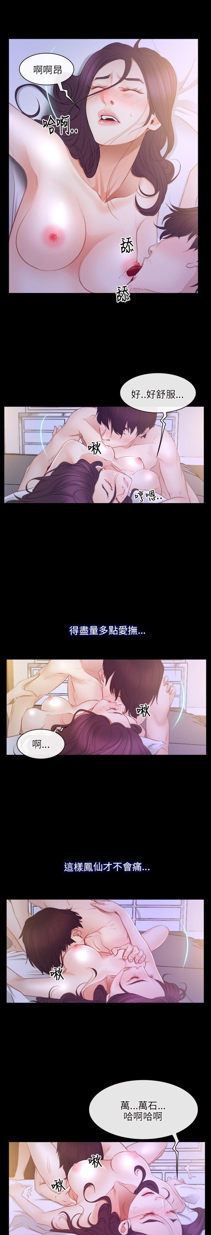 初恋物语(情事物语NEXT) 第33話 第19页