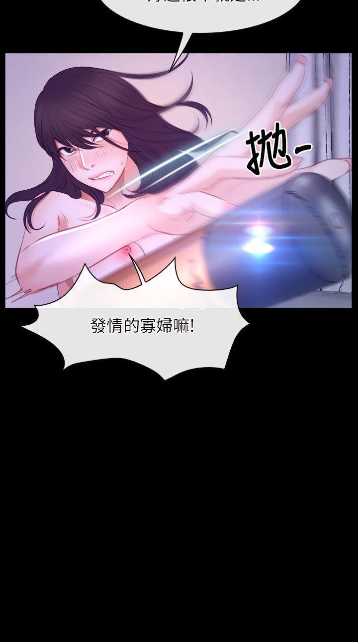 初恋物语(情事物语NEXT) 第33話 第15页