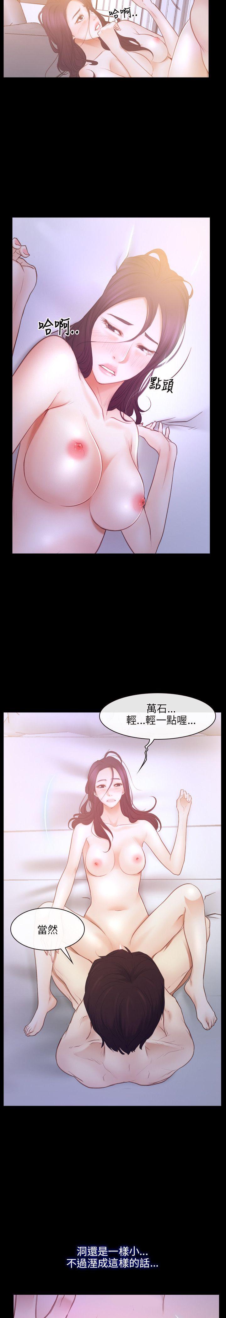初恋物语(情事物语NEXT) 第33話 第23页