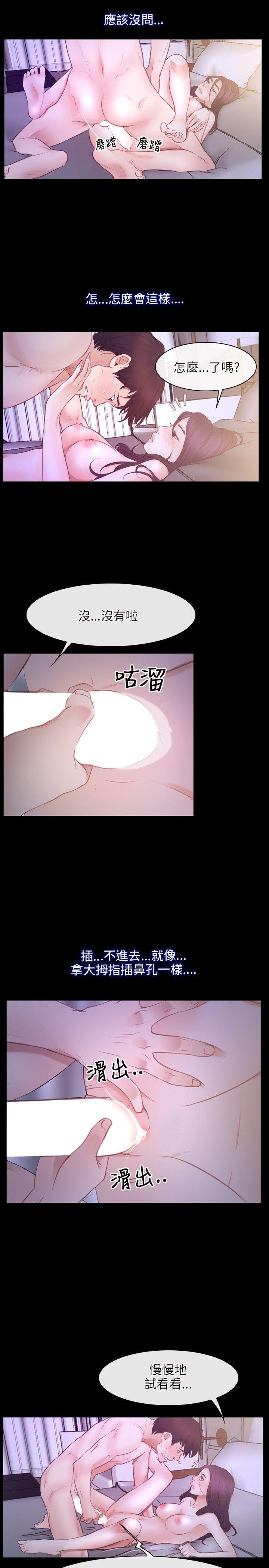 初恋物语(情事物语NEXT) 第33話 第25页