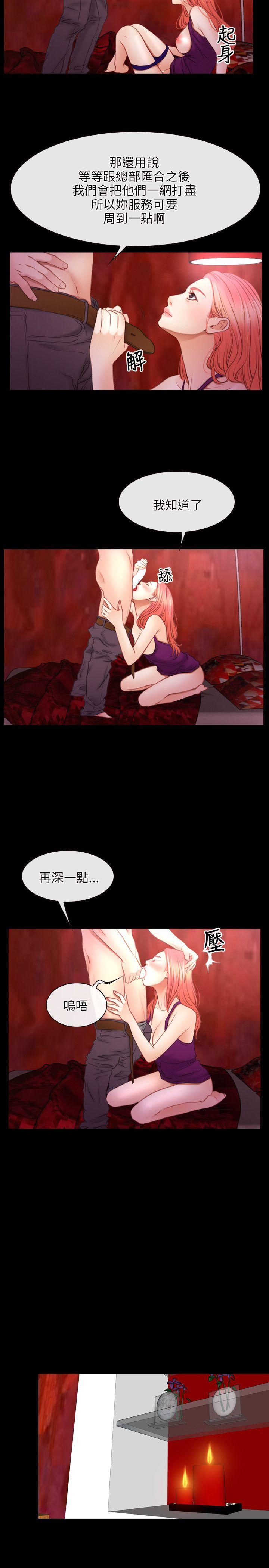 初恋物语(情事物语NEXT) 第39話 第15页