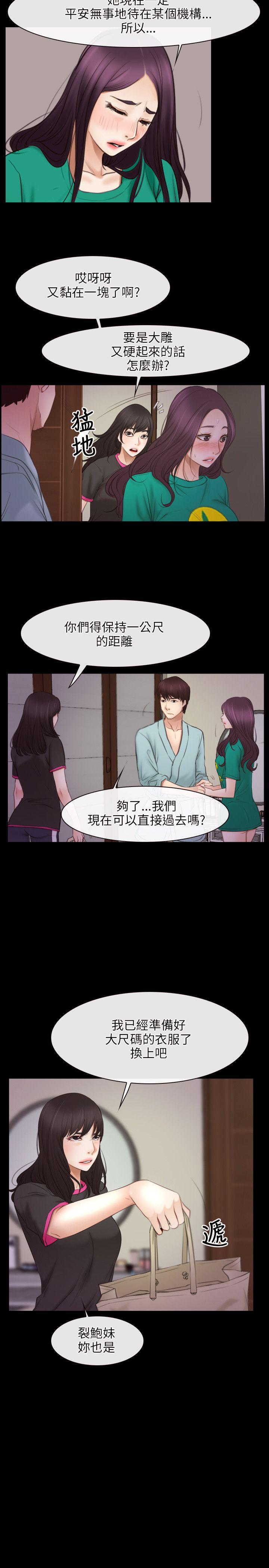 初恋物语(情事物语NEXT) 第39話 第9页
