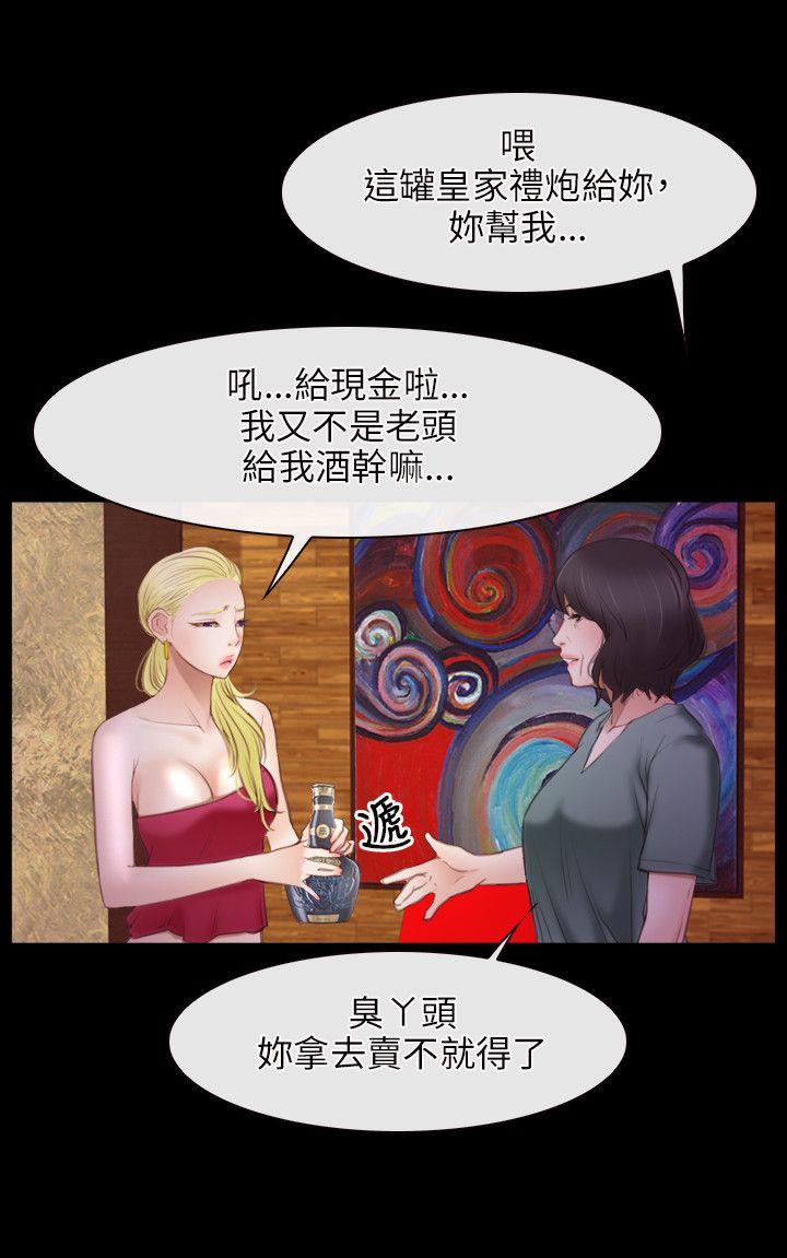 初恋物语(情事物语NEXT) 第39話 第22页
