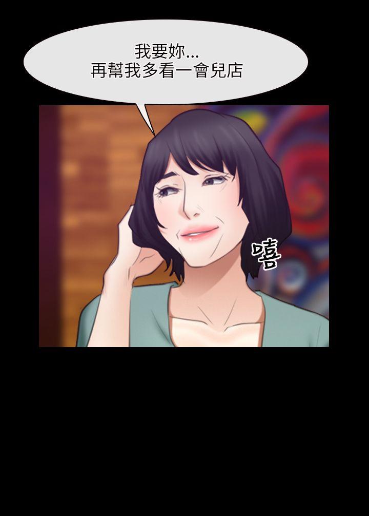 初恋物语(情事物语NEXT) 第39話 第23页