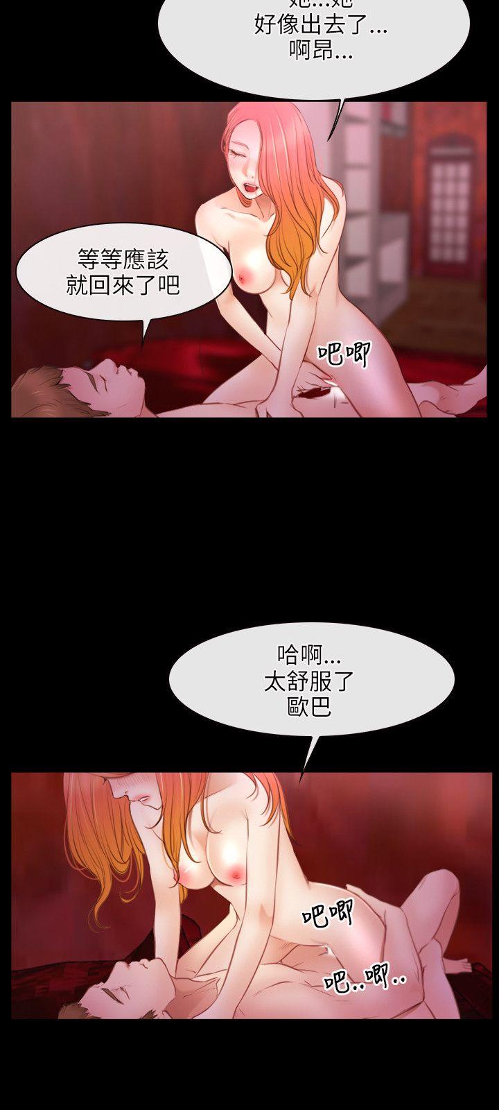 初恋物语(情事物语NEXT) 第39話 第19页