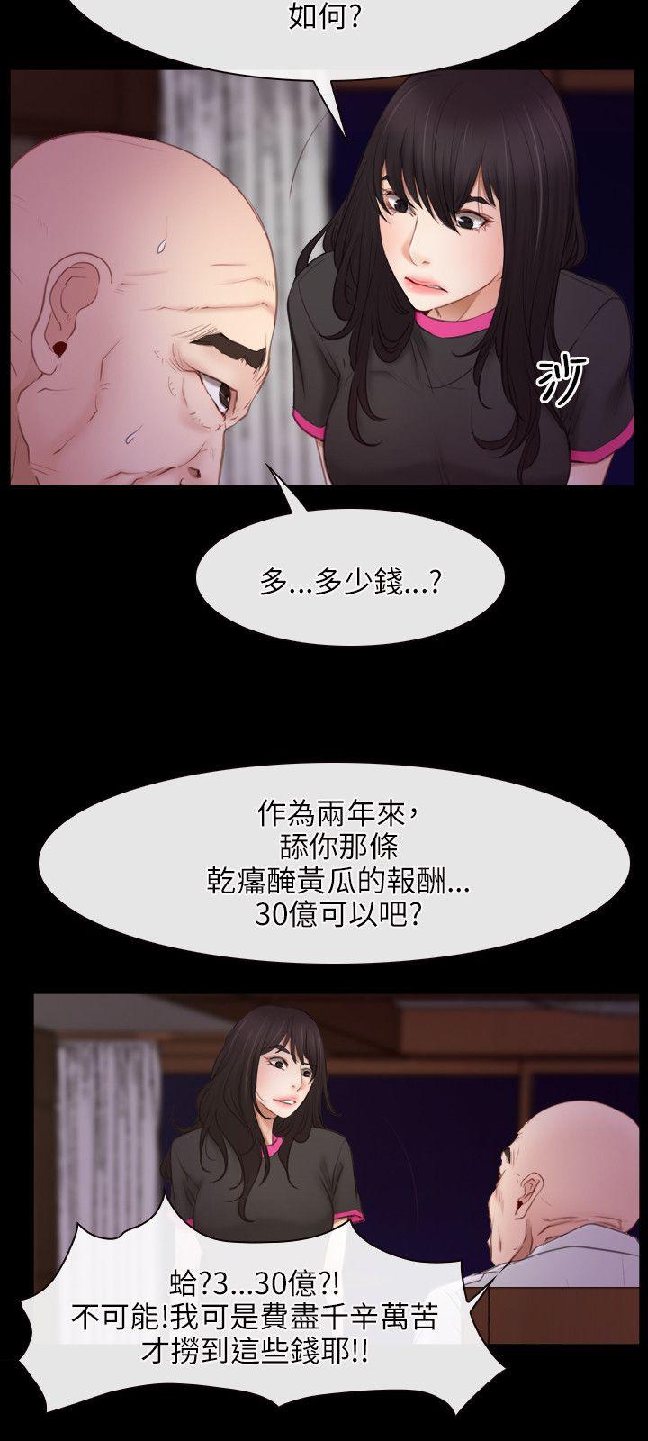 初恋物语(情事物语NEXT) 第39話 第3页