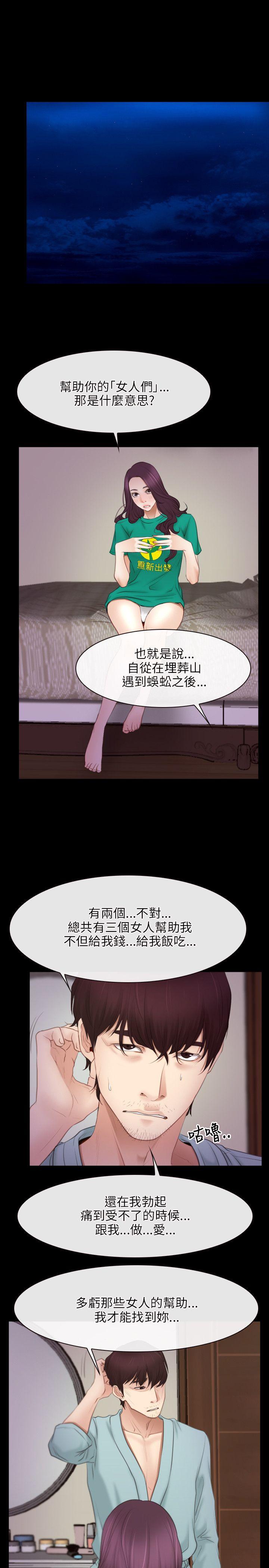 初恋物语(情事物语NEXT) 第39話 第6页